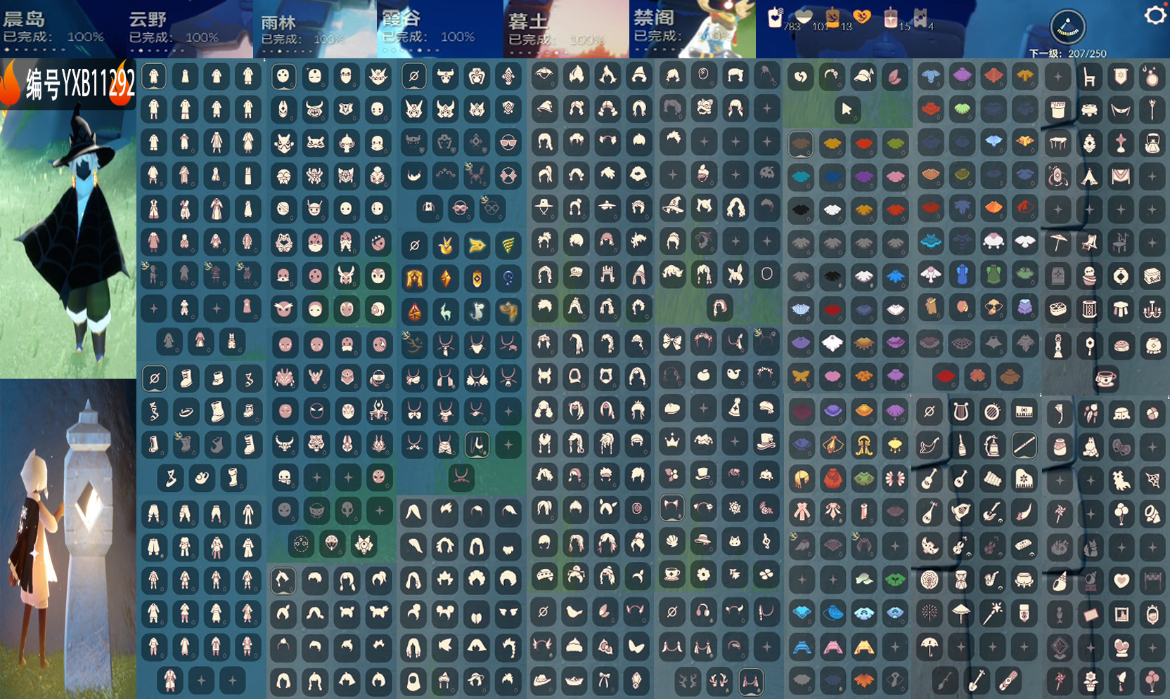 GYYXB322051光遇账号详情图2 GYYXB322051光遇账号详情图2