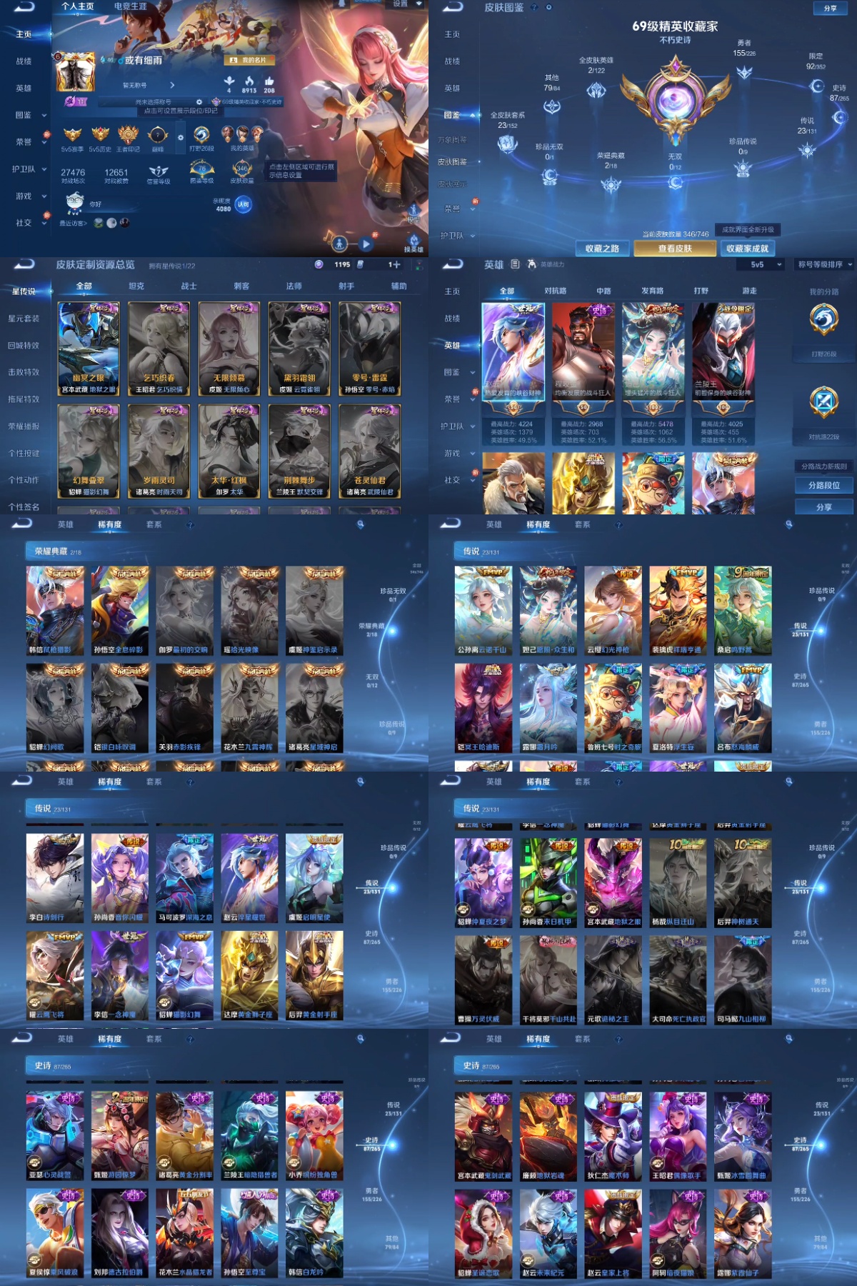 王者荣耀账号安卓QQ【贵族8 荣耀典藏2  无双0  传说皮肤23 史诗皮肤87 皮肤数量346】当前段位：最强王者贵族积分：94432热门皮肤：弑枪猎影 全息碎影 云诺千山 愿照众生和 幻光神枪 祥瑞亨通 鸣野蒿 冥王