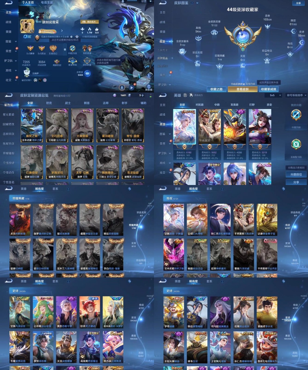 王者荣耀账号安卓QQ编号：208707 
 贵族：V7 英雄数：126 皮肤数：223 赤影疾锋 蔷薇恋人 玩趣恶龙 特工战影 久胜战神 地狱之眼 夜礼服假面 黄金狮子座 幽灵船长 偶像歌手 金属风暴 高山流水 地狱岩魂