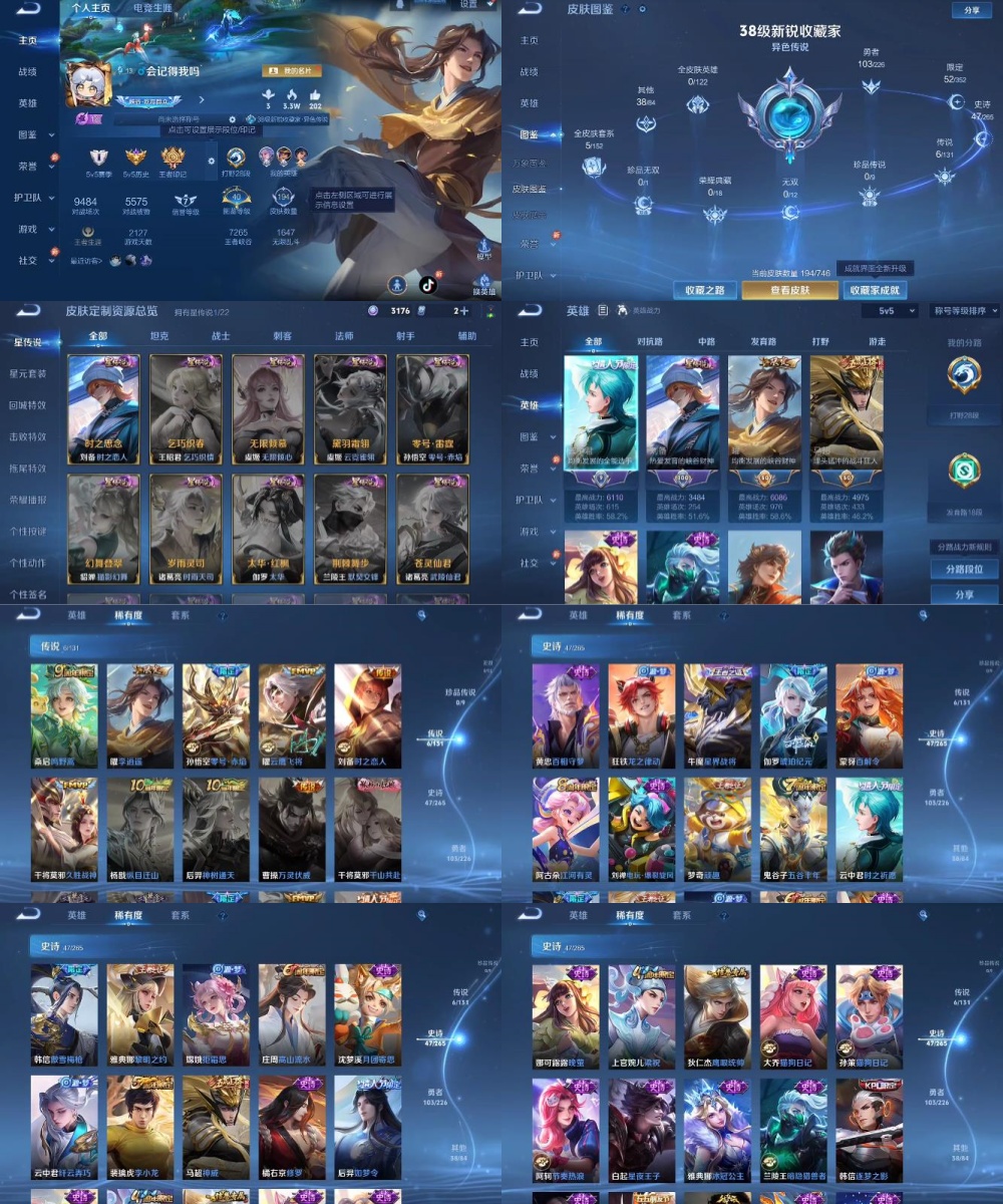 王者荣耀账号安卓QQ编号：208713 
 贵族：V6 英雄数：124 皮肤数：194 蔷薇恋人 优雅恋人 特工战影 李逍遥  云鹰飞将 久胜战神 鸣野蒿 时之恋人 零号·赤焰 金属风暴 紫霞仙子 高山流水 地狱岩魂 黎