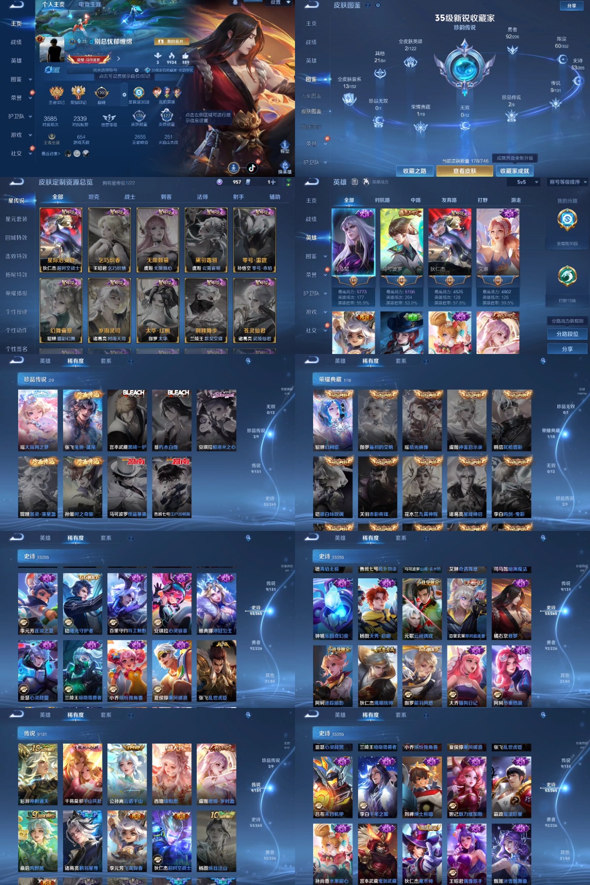 WZYXB3367295王者荣耀账号详情图2 WZYXB3367295王者荣耀账号详情图2