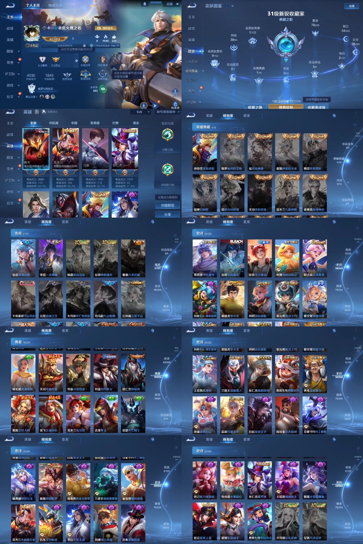 王者荣耀账号安卓QQ编号：208554 
 贵族：V6 英雄数：125 皮肤数：157 全息碎影 胡桃夹子 一念神魔 落雪白狼 偶像歌手 紫霞仙子 冰冠公主 银河之约 驯魔猎人 暗隐猎兽者 功夫厨神 狮舞东方 电玩小子 