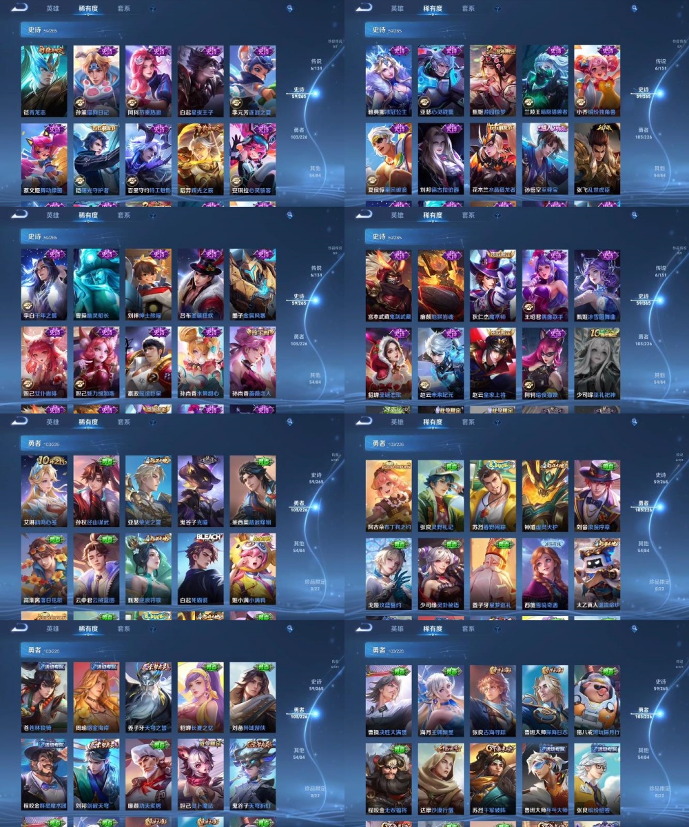 WZYXB3367482王者荣耀账号详情图3