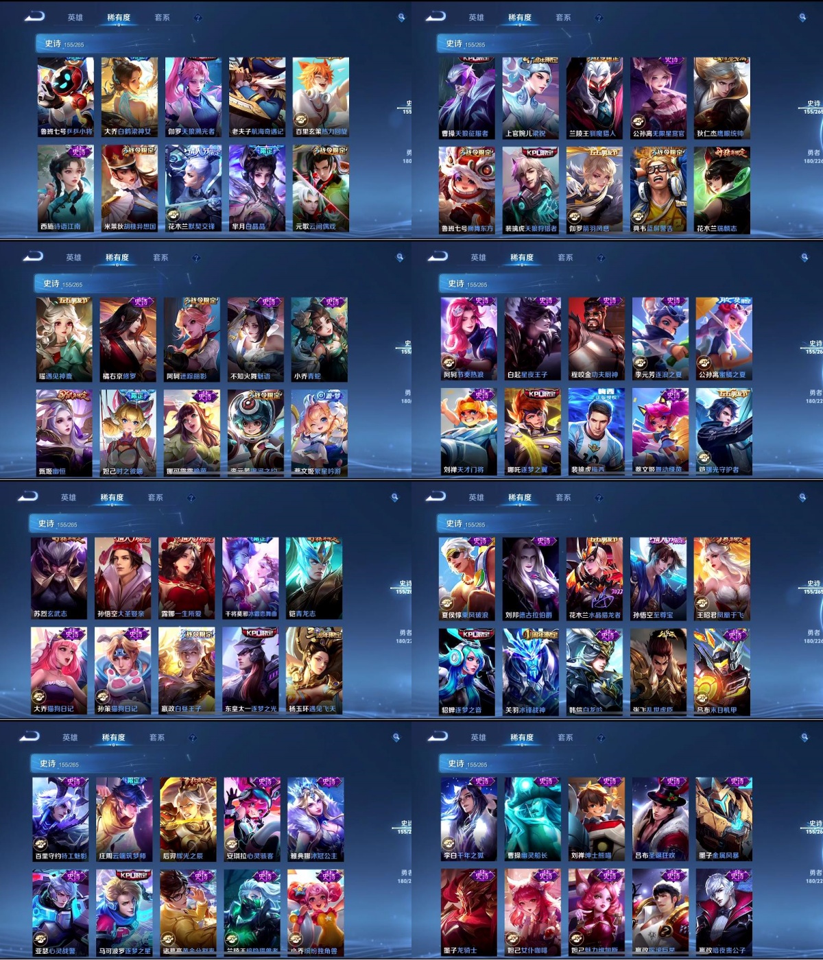 WZYXB3367296王者荣耀账号详情图3