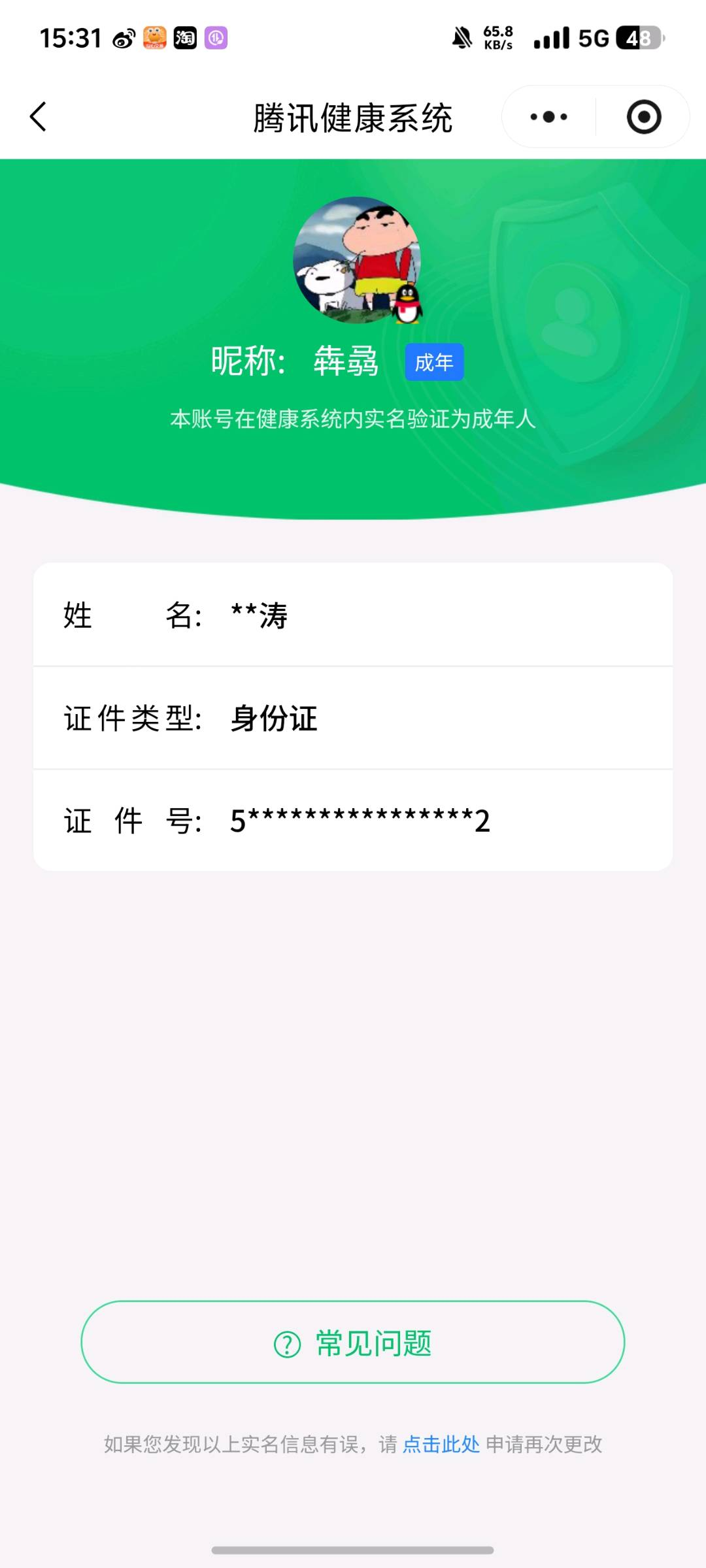 WZYXB3367482王者荣耀账号详情图4