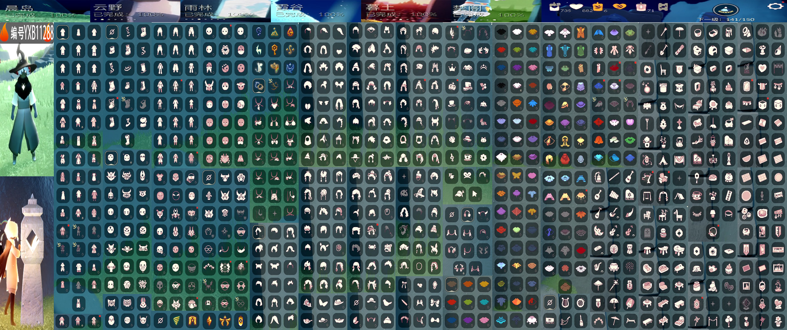 GYYXB45536光遇账号详情图2