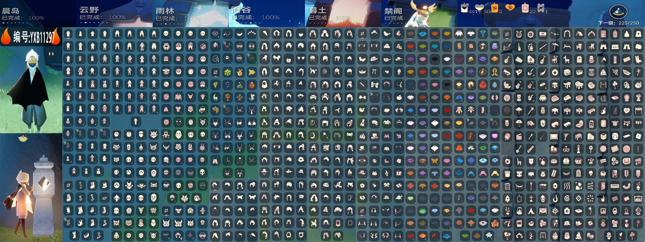 光遇账号vivo渠道服编号：YXB11297 区服：vivo 翼数量：223 
资源：蜡烛：4415 爱心：506 红蜡：22 季卡：12 
已毕业地图：晨岛 云野 雨林 霞谷 暮土 禁阁 
毕业季节：集结季 王子季 风行