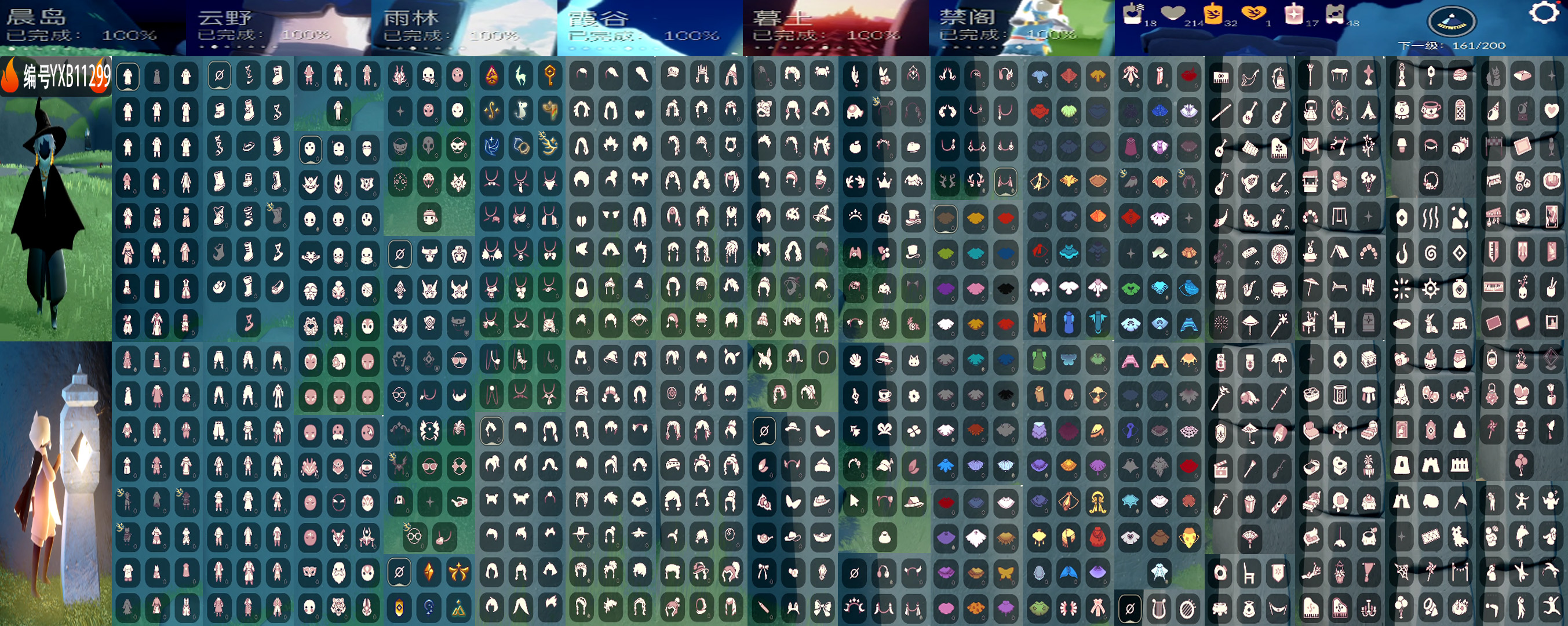 光遇账号iOS官服编号：YXB11299  区服：苹果  翼数量：161  季卡数：14  
资源：蜡烛：17   爱心：213   红蜡：17 
已毕业地图：晨岛 云野 雨林 霞谷 墓土 禁阁 
毕业季节：破晓季 欧