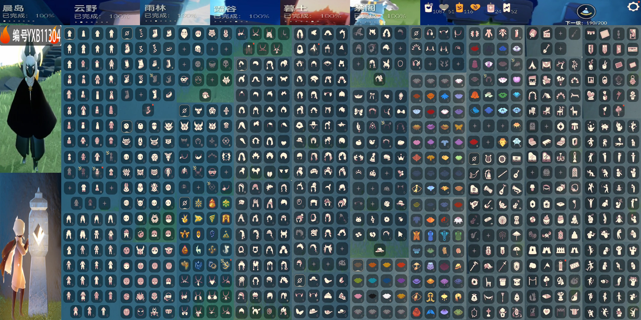 光遇账号安卓官服编号：YXB11304 区服：安卓  翼数量：190季卡数：19
资源：蜡烛1087 爱心51 红蜡24 
已毕业地图：晨岛 云野 雨林 霞谷 墓土 禁阁
毕业季节：预言季 集结季 小王子季 风行季 