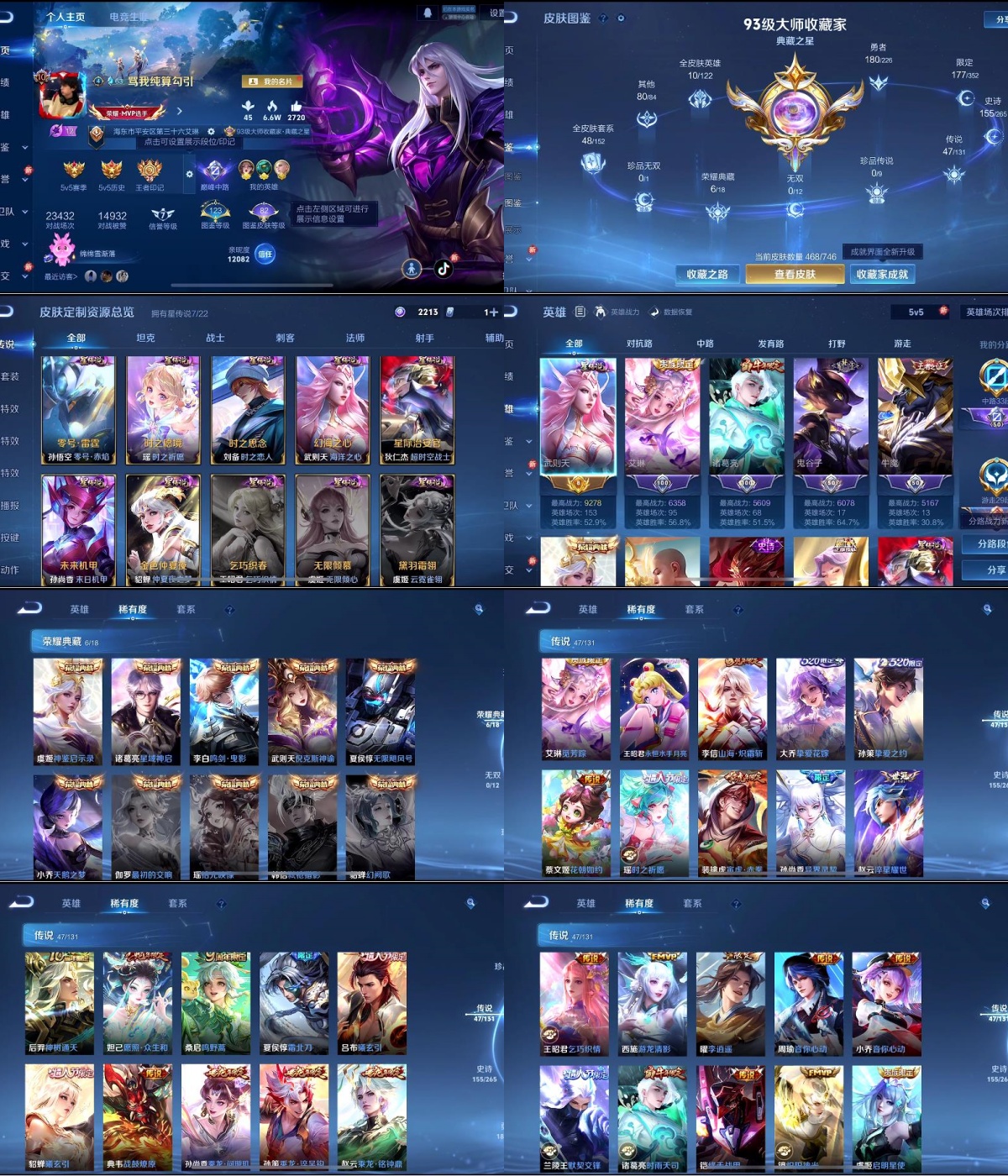 WZYXB3367296王者荣耀账号详情图2