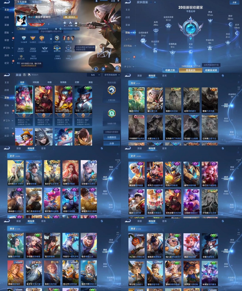 王者荣耀账号安卓QQ编号：209728 
 贵族：V4 英雄数：125 皮肤数：101 女武神 特工战影 云鹰飞将 鸣野蒿 偶像歌手 金属风暴 鬼剑武藏 五谷丰年 顽岩魄 水果甜心 时之恋人 舞动绿茵 鹰眼统帅 末日机甲