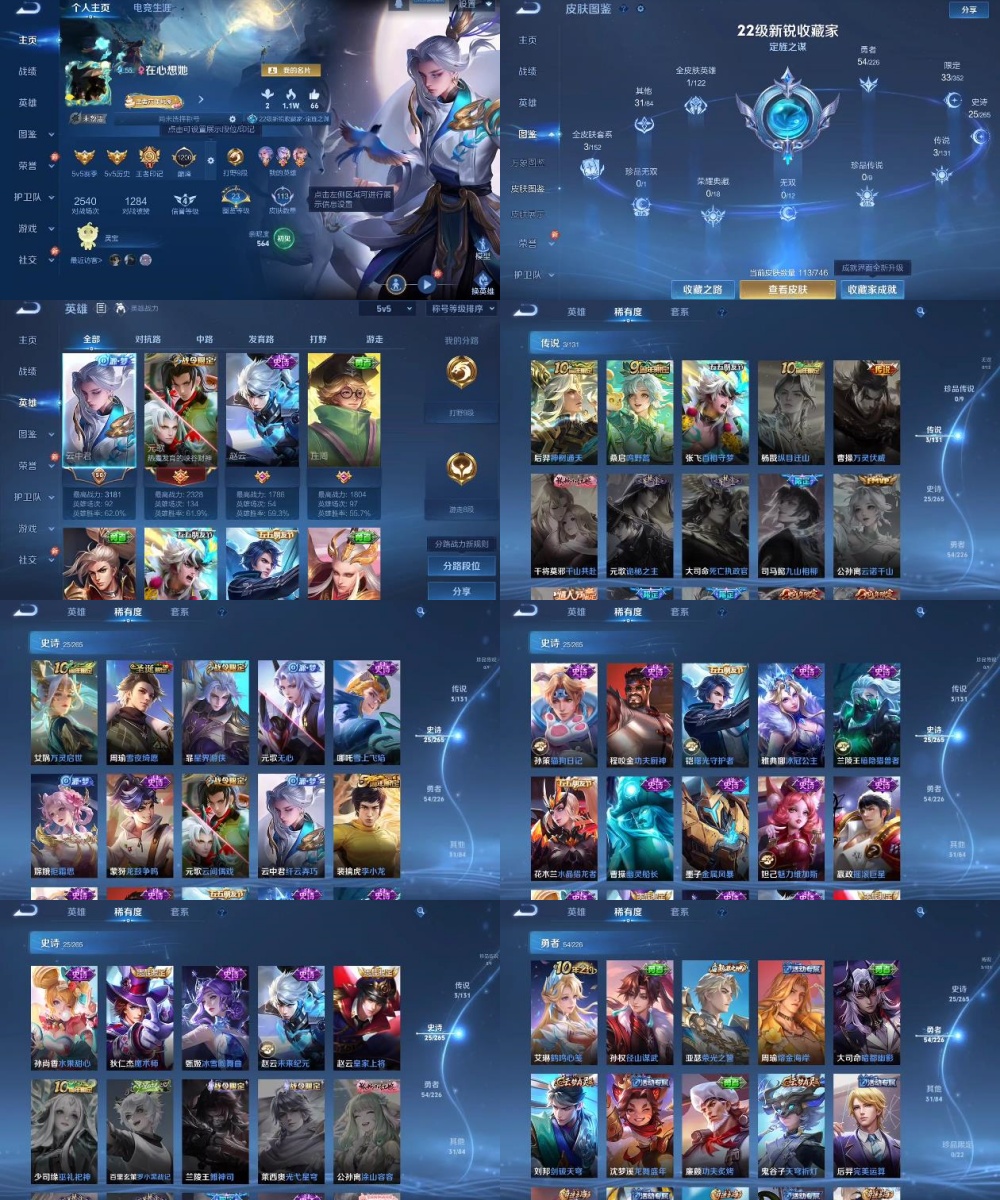 王者荣耀账号安卓QQ编号：209702 
 贵族：V6 英雄数：118 皮肤数：113 女武神 玩趣恶龙 鸣野蒿 百相守梦 雪上飞焰 幽灵船长 金属风暴 冰冠公主 拒霜思 暗隐猎兽者 雪夜绮愿 功夫厨神 水果甜心 李小龙