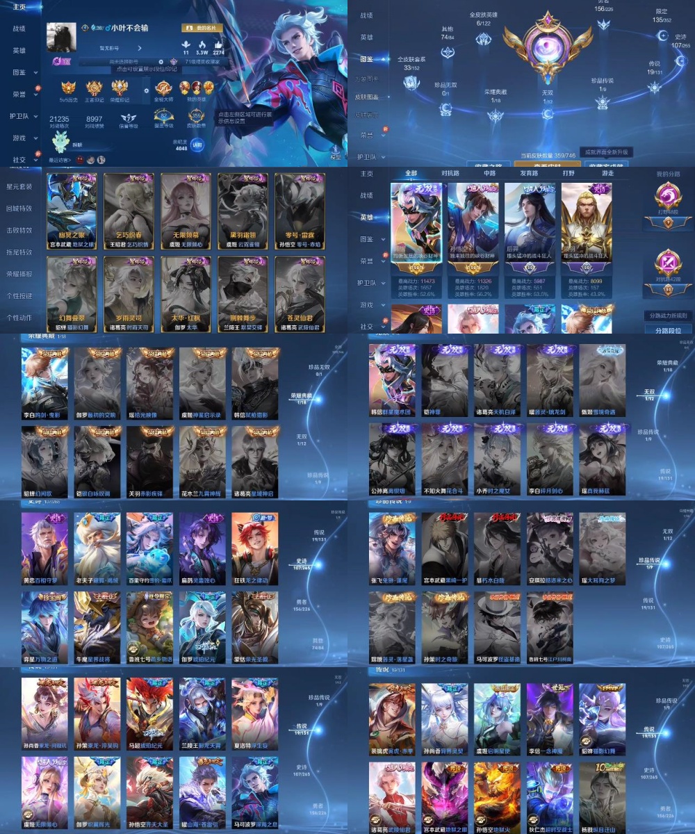 王者荣耀账号安卓QQ编号：209719 
 贵族：V8 英雄数：127 皮肤数：359 鸣剑·曳影 群星魔术团 蔷薇恋人 优雅恋人 特工战影 山海·苍雷引 地狱之眼 影龙天霄 启明星使 无限倾心 乘龙·问璇玑 异界灵契 