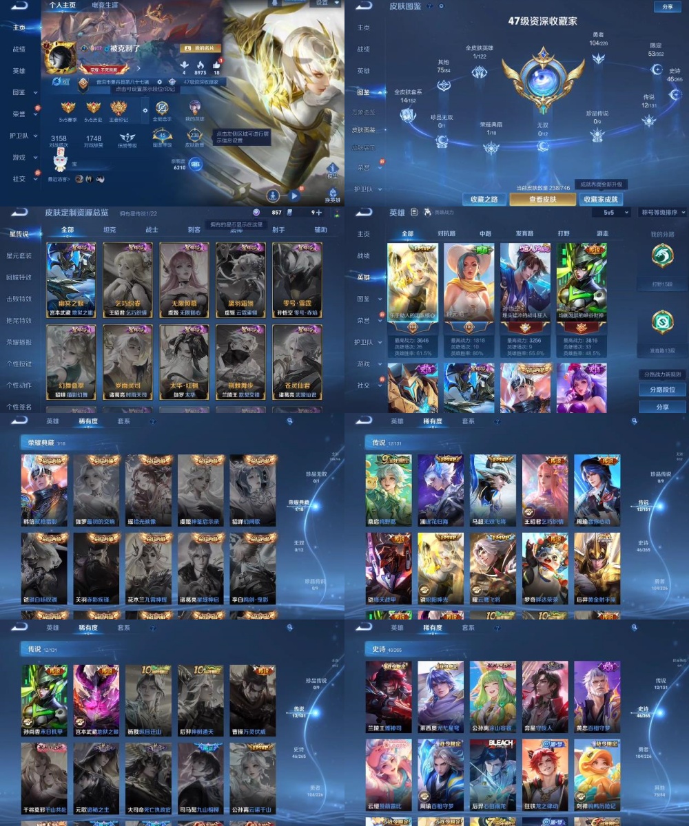 WZYXB4123930王者荣耀账号详情图2