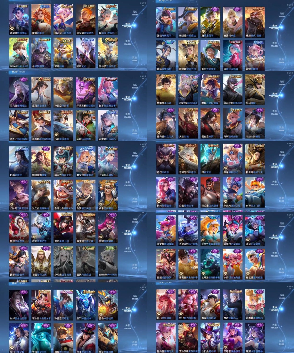 WZYXB3369365王者荣耀账号详情图3