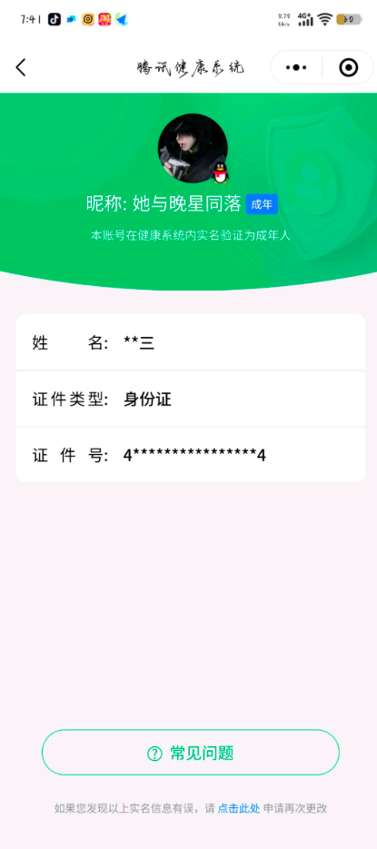 WZYXB3369354王者荣耀账号详情图3 WZYXB3369354王者荣耀账号详情图3