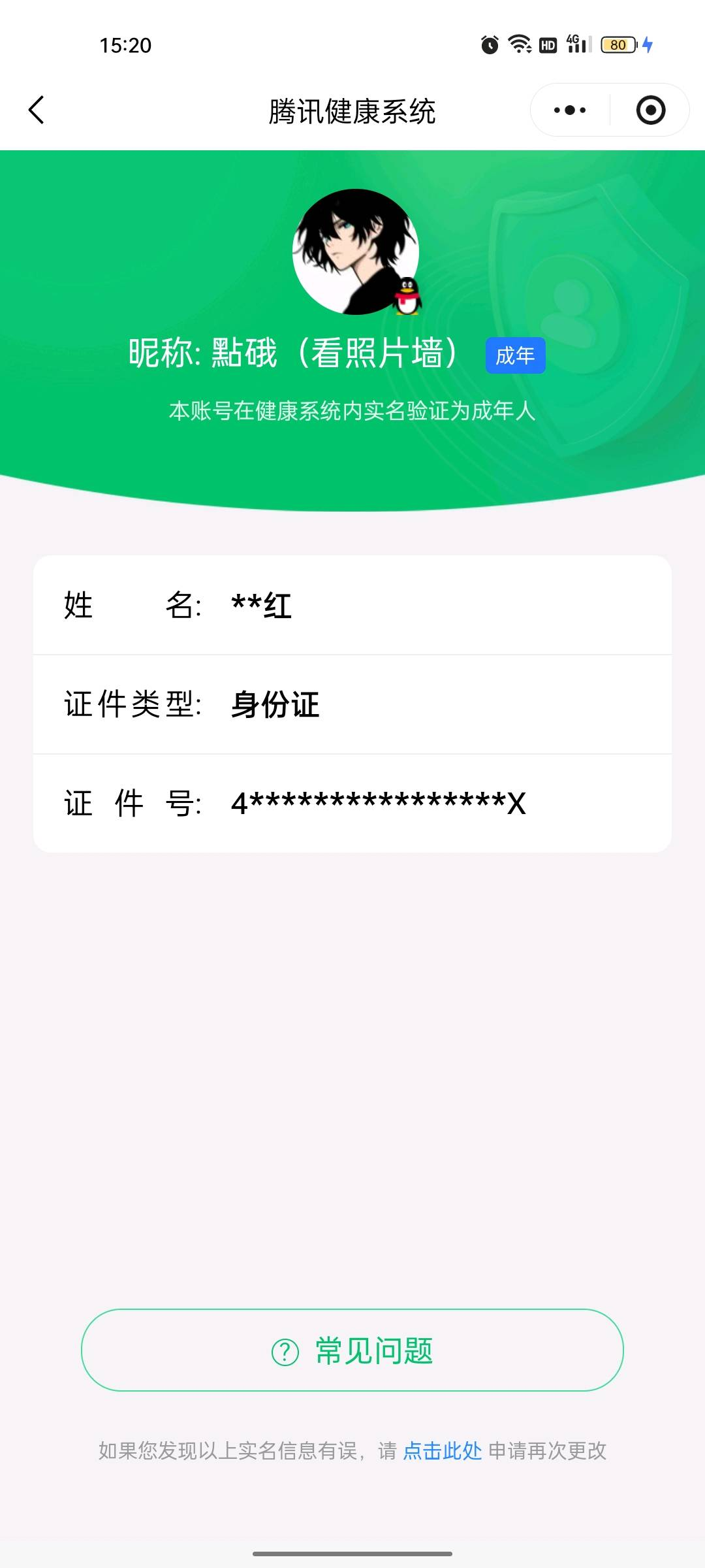 WZYXB3369371王者荣耀账号详情图3 WZYXB3369371王者荣耀账号详情图3