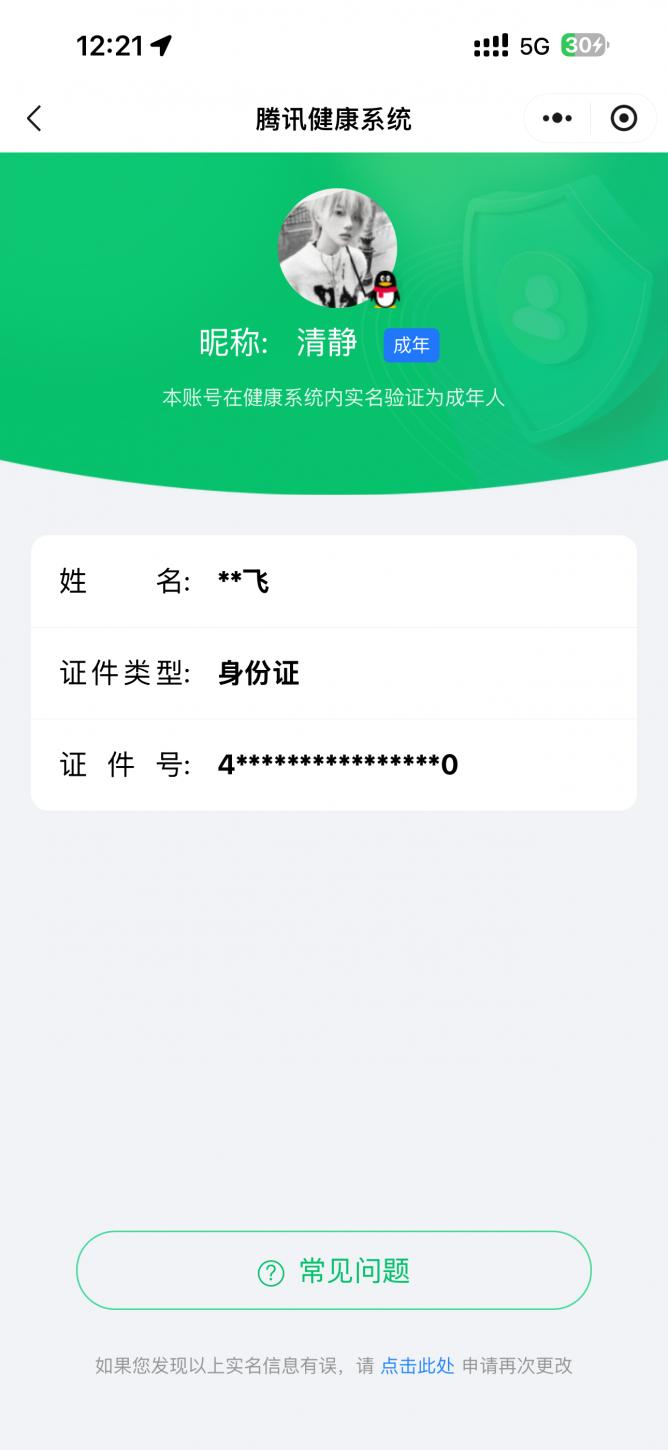 WZYXB3369365王者荣耀账号详情图4
