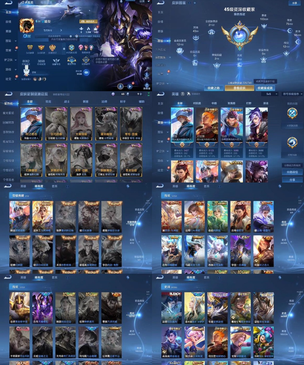 王者荣耀账号安卓QQ【贵族7 荣耀典藏2  无双0  传说皮肤12 史诗皮肤66 皮肤数量226】当前段位：至尊星耀贵族积分：45461热门皮肤：弑枪猎影 九霄神辉 愿照九州拓 幻光神枪 鸣野蒿 曦玄引 山海苍雷引 怒海