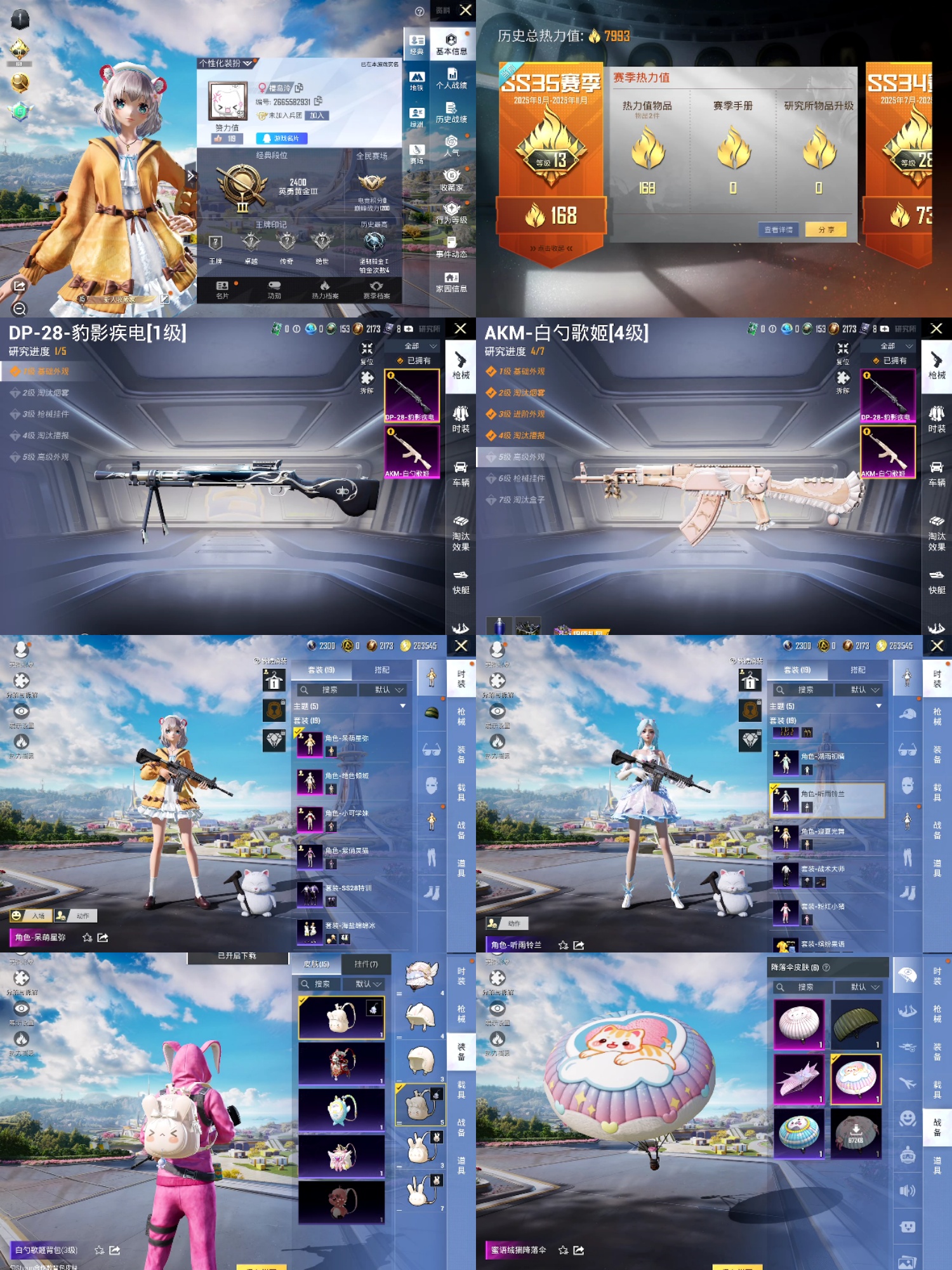 HPYXB3385697和平精英账号详情图2 HPYXB3385697和平精英账号详情图2