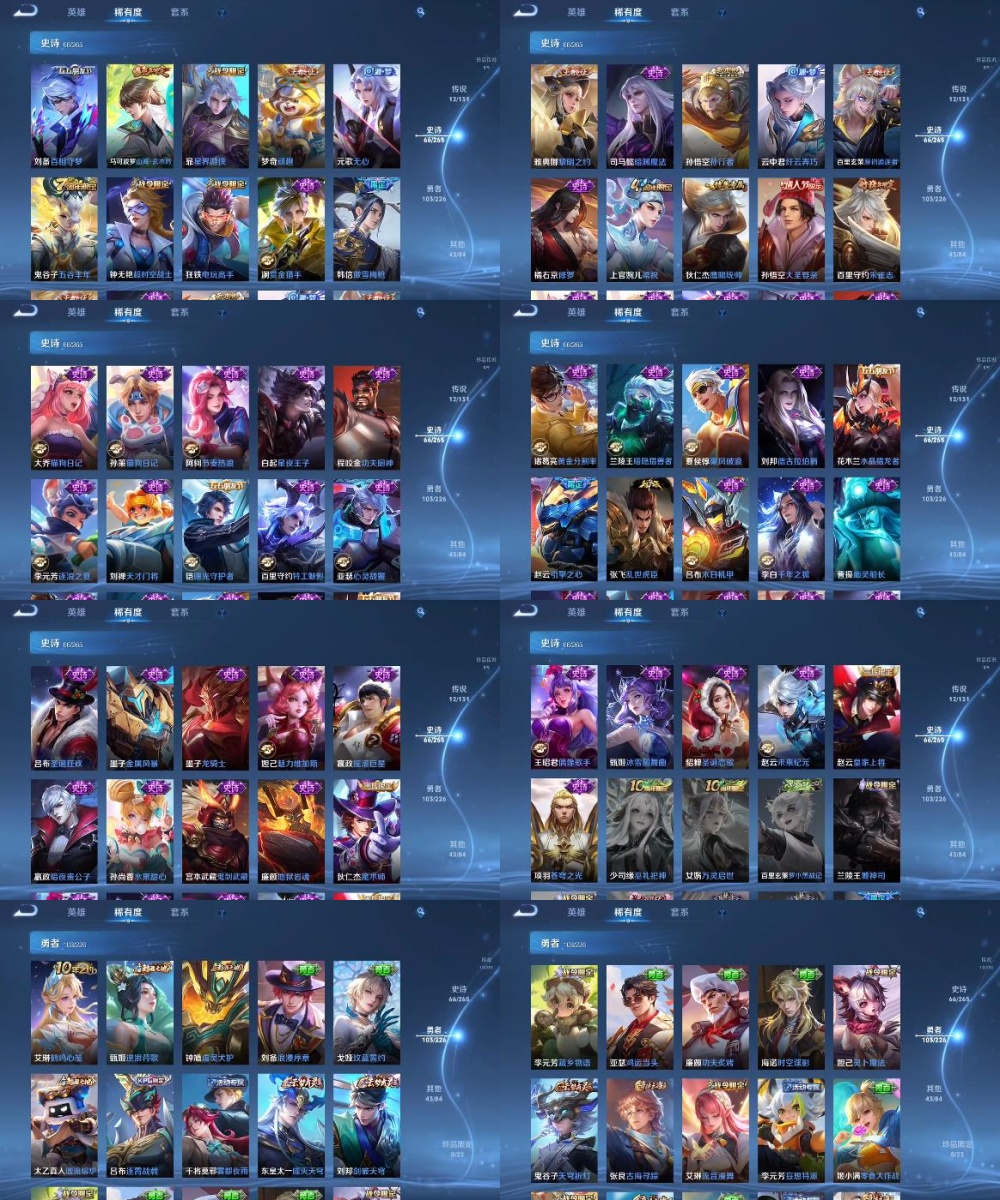 WZYXB3370515王者荣耀账号详情图3