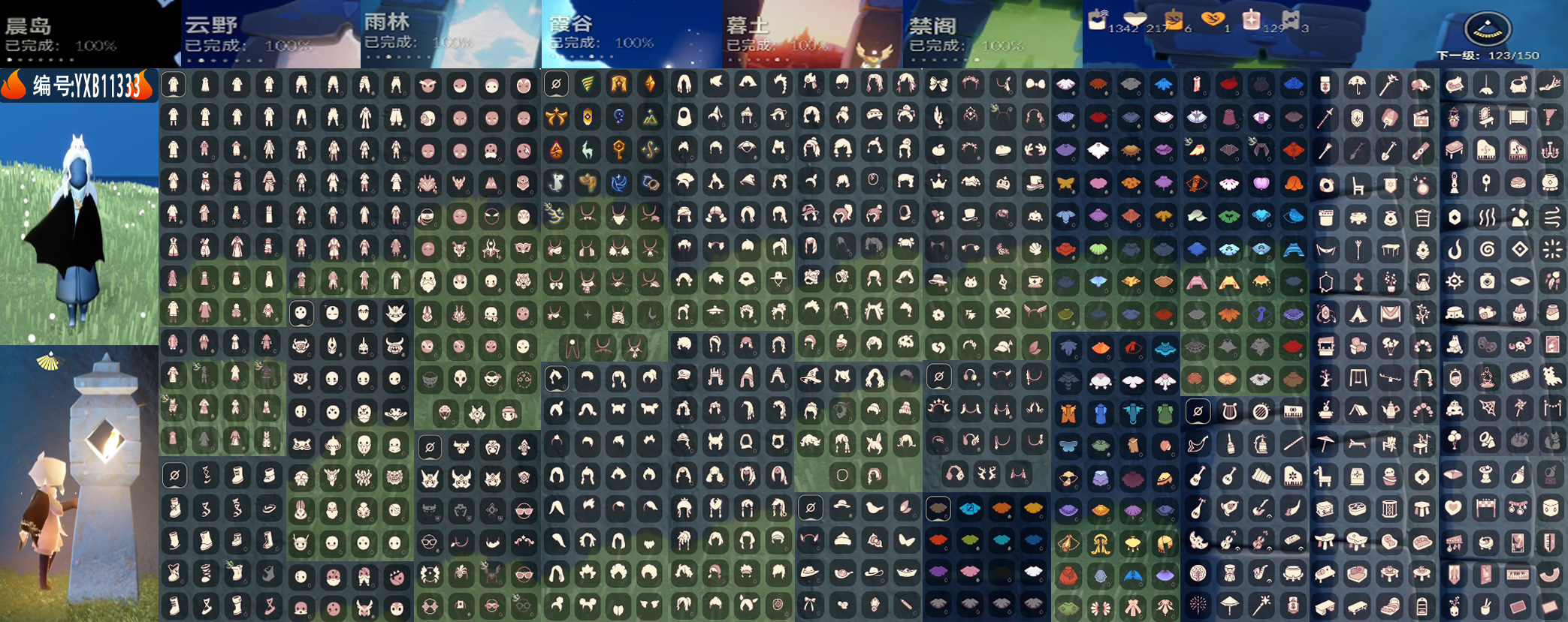 光遇账号华为渠道服编号：YXB11333 区服：华为 翼数量：123
资源：蜡烛：1342 爱心：217 红蜡烛：129 季卡数：16
已毕业地图： 晨岛 云野 雨林 霞谷 墓土 禁阁
毕业季节：潜海季 表演季 破晓季