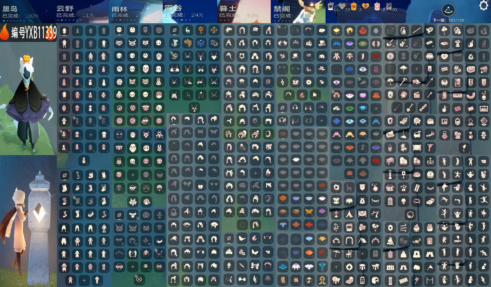 光遇账号安卓官服编号：YXB11339 区服：安卓 翼数量：102 
资源：蜡烛：66 爱心：39 红蜡：101 季卡：8 
已毕业地图：晨岛 
毕业季节：九色鹿季 筑巢季 二重奏季 姆明季 彩染季 青鸟季 双星季 