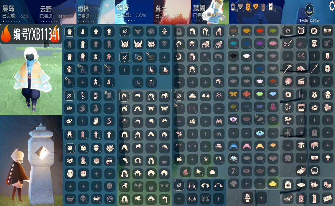 GYYXB322220光遇账号详情图2 GYYXB322220光遇账号详情图2