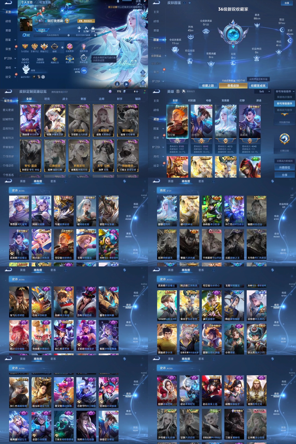 WZYXB3371825王者荣耀账号详情图2 WZYXB3371825王者荣耀账号详情图2