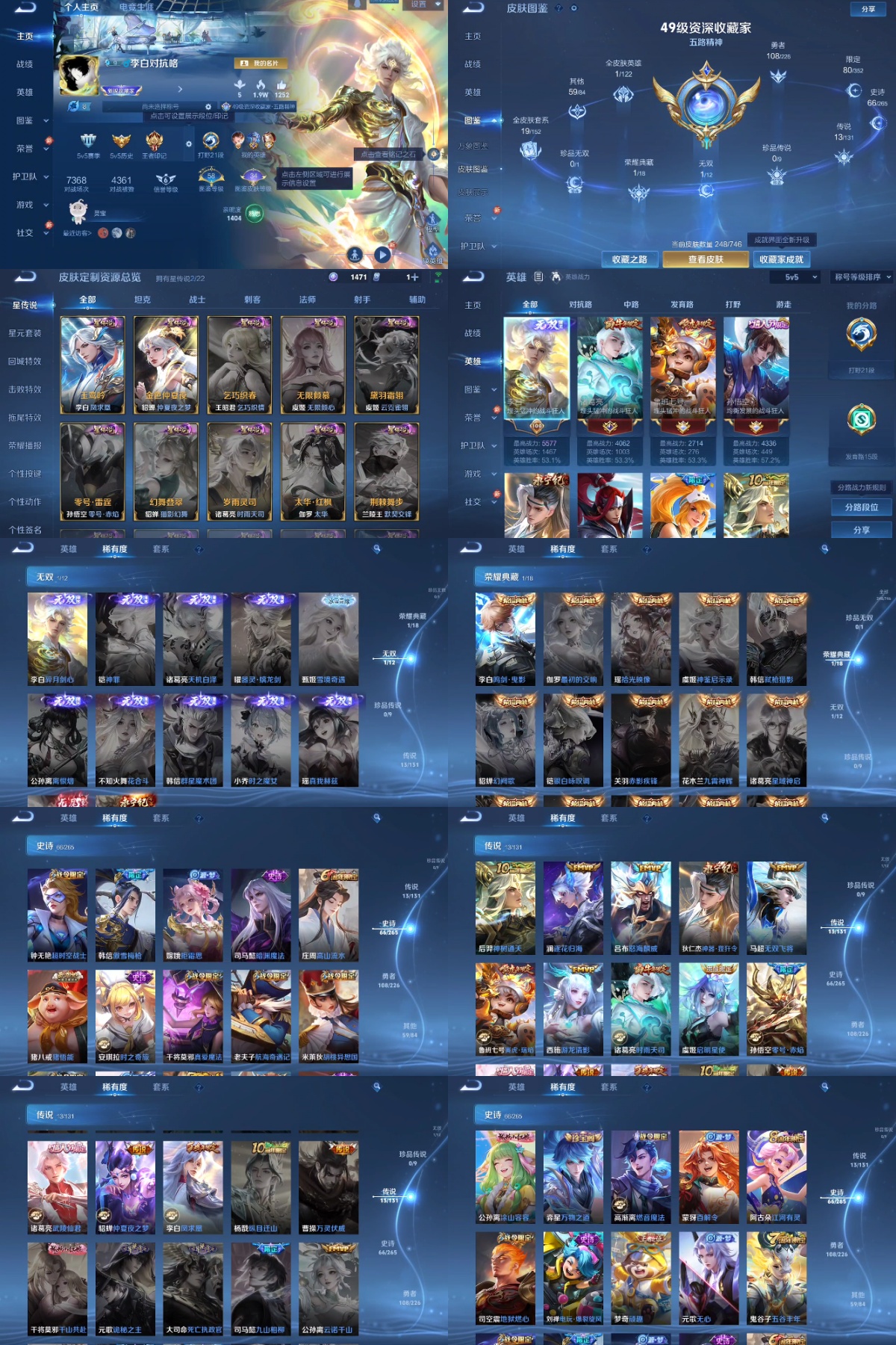 WZYXB3371828王者荣耀账号详情图2