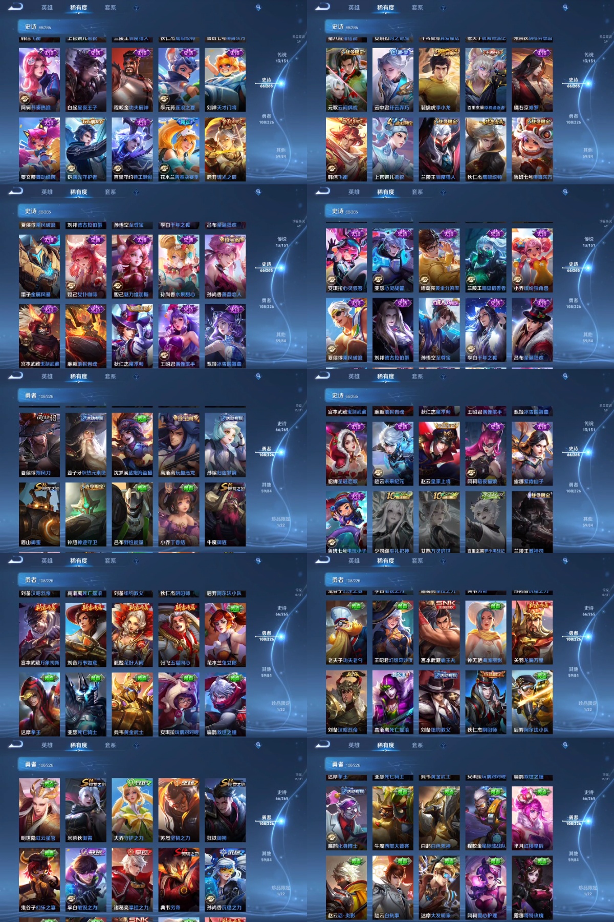 WZYXB3371828王者荣耀账号详情图3