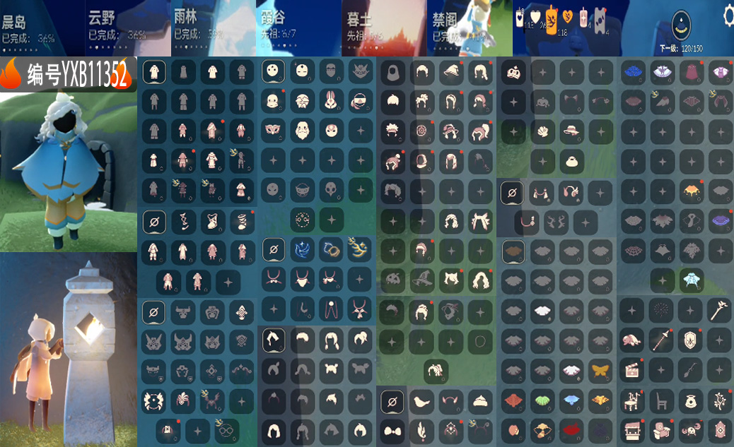 光遇账号安卓官服编号：YXB11352 区服：安卓 翼数量：120 
资源：蜡烛：115 爱心：268 红蜡：4 季卡：3 
已毕业地图：无 
毕业季节：青鸟季 双星季 
热门礼包：青衫落拓 贝壳 小黄鸭头饰 彩虹耳