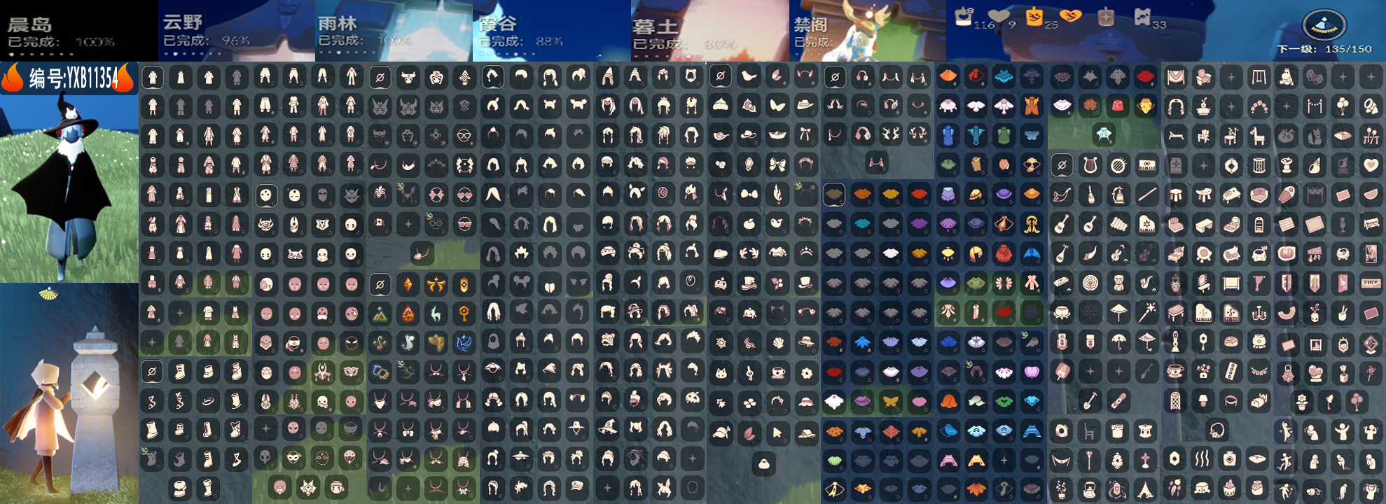 GYYXB322350光遇账号详情图2 GYYXB322350光遇账号详情图2