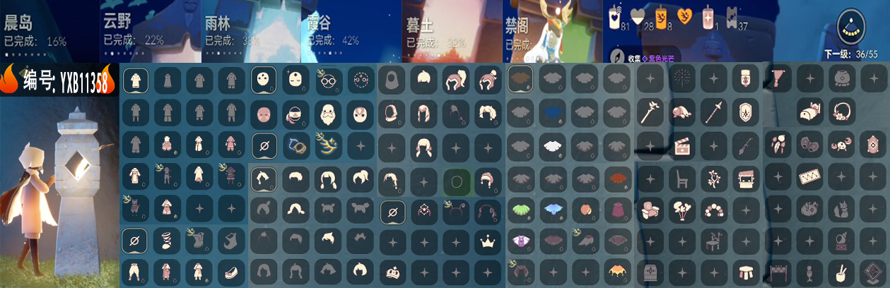 光遇账号安卓官服编号：YXB11358  区服：安卓  翼数量：36  季卡数：2  
资源：蜡烛：81   爱心：28   红蜡：1 
已毕业地图：无 
毕业季节：双星季 
热门礼包：暗彩服饰 
热门复刻：海洋武士