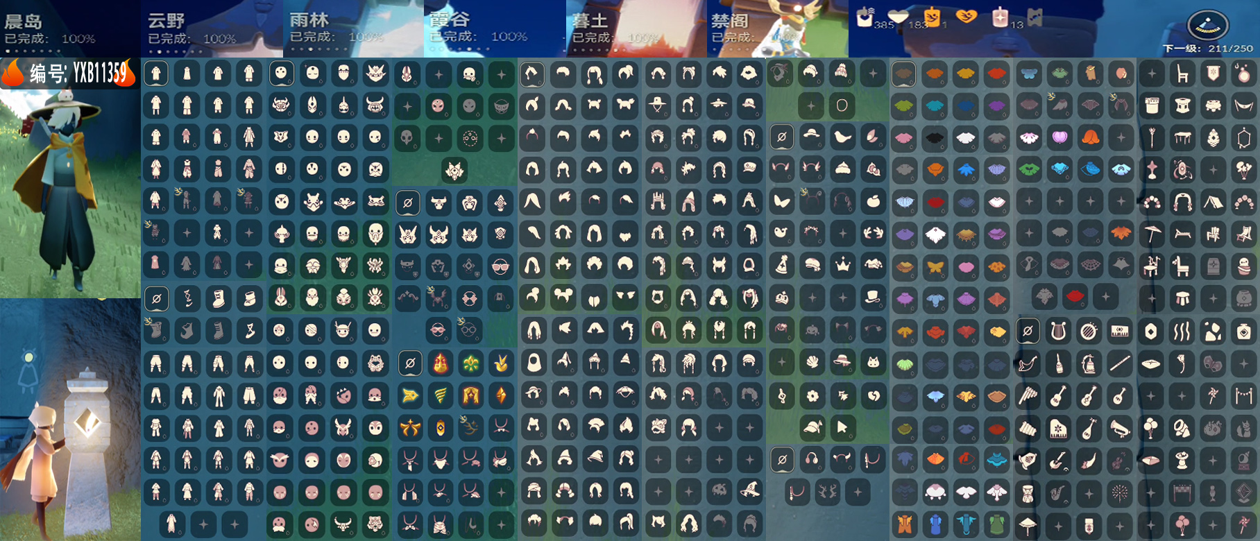 GYYXB322481光遇账号详情图2 GYYXB322481光遇账号详情图2