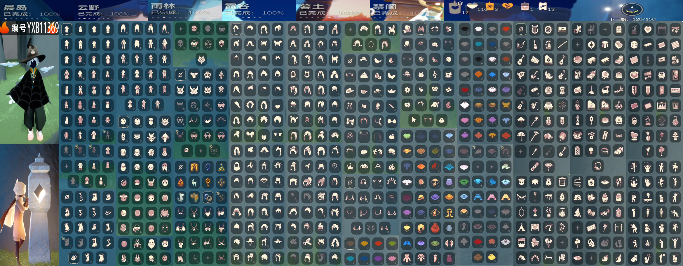 光遇账号安卓官服编号：YXB11369 区服：安卓 翼数量：120 
资源：蜡烛：17 爱心：110 红蜡：1 季卡：10 
已毕业地图：晨岛 云野 雨林 霞谷 暮土 禁阁 
毕业季节：表演季 夜行季 拾光季 归巢季