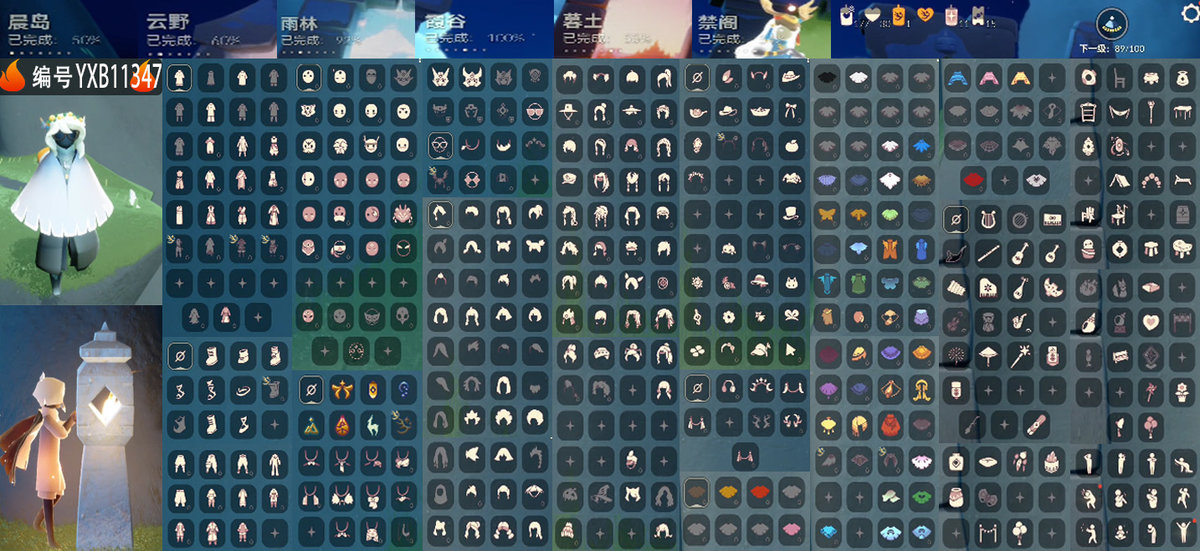 光遇账号安卓官服编号：YXB11347  区服：安卓   翼数量：89  季卡数：6 
资源：蜡烛：177   爱心：30   红蜡：11 
已毕业地图：霞谷 
毕业季节：欧若拉季 追忆季 夜行季 拾光季 归巢季 九