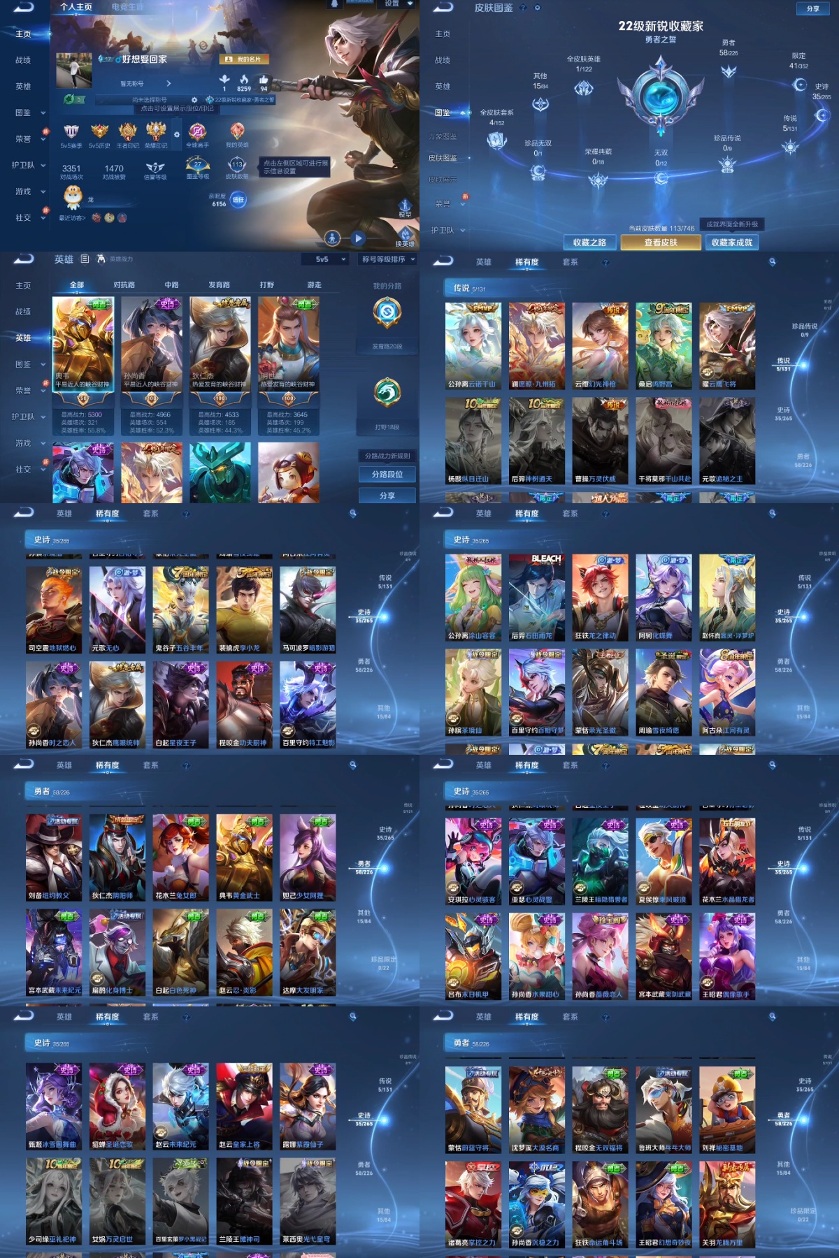 王者荣耀账号安卓QQ编号：213478 
 贵族：V5 英雄数：123 皮肤数：113 蔷薇恋人 云鹰飞将 鸣野蒿 偶像歌手 紫霞仙子 鬼剑武藏 暗隐猎兽者 雪夜绮愿 心灵骇客 功夫厨神 五谷丰年 荣光圣徽 百相守梦 水