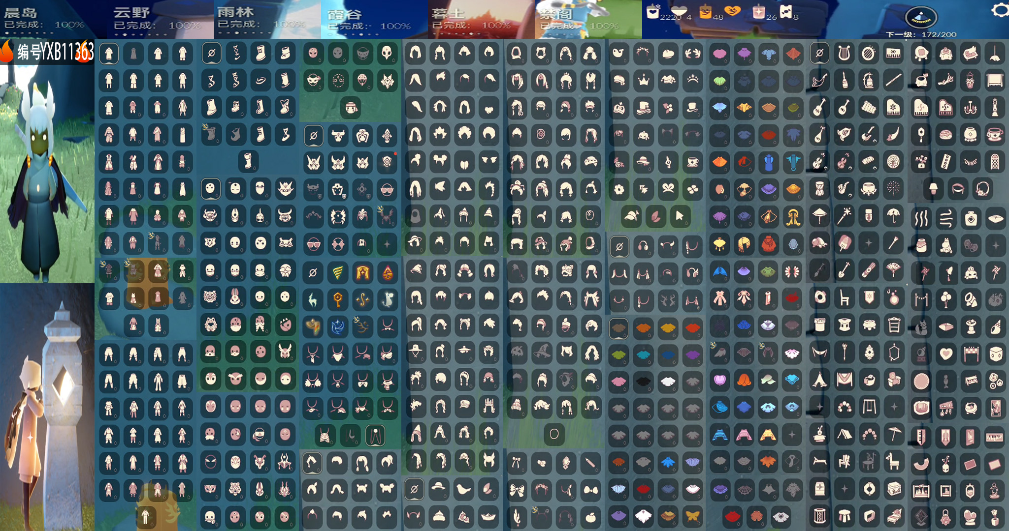 GYYXB322517光遇账号详情图2 GYYXB322517光遇账号详情图2