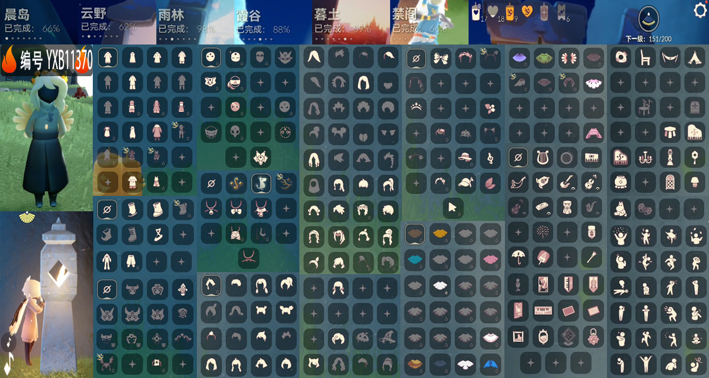 GYYXB322526光遇账号详情图2 GYYXB322526光遇账号详情图2