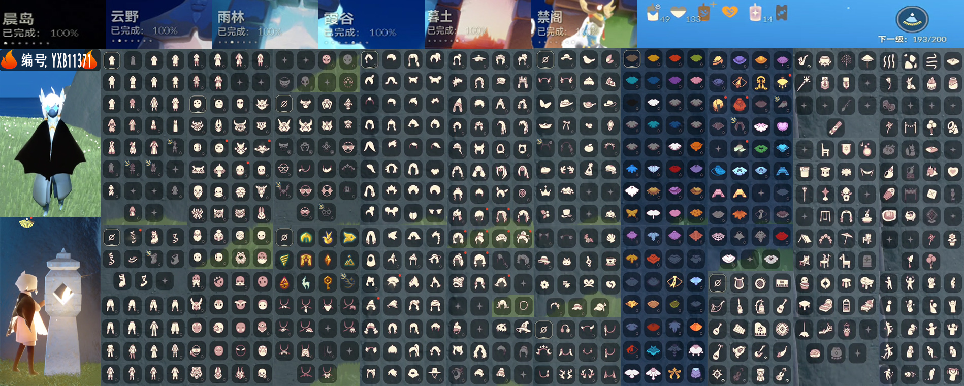 GYYXB322527光遇账号详情图2 GYYXB322527光遇账号详情图2