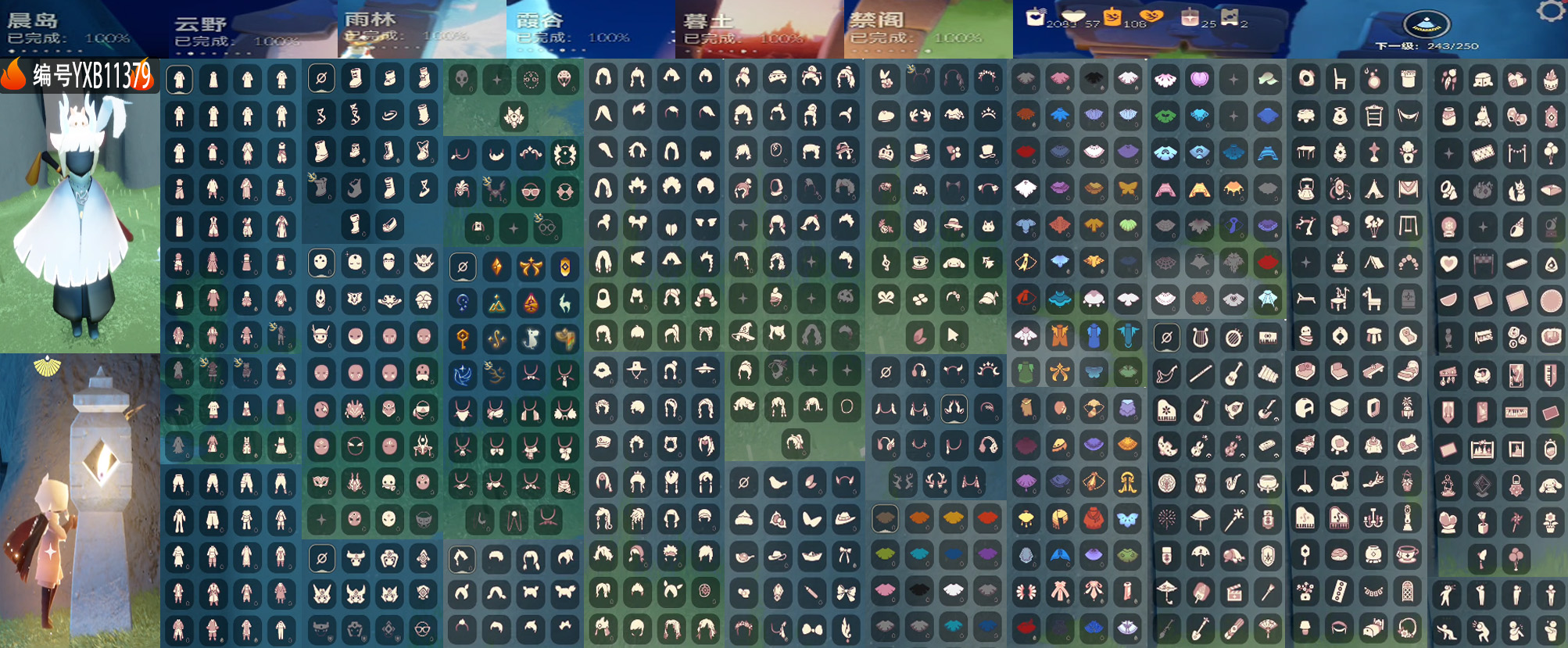 GYYXB322714光遇账号详情图2 GYYXB322714光遇账号详情图2