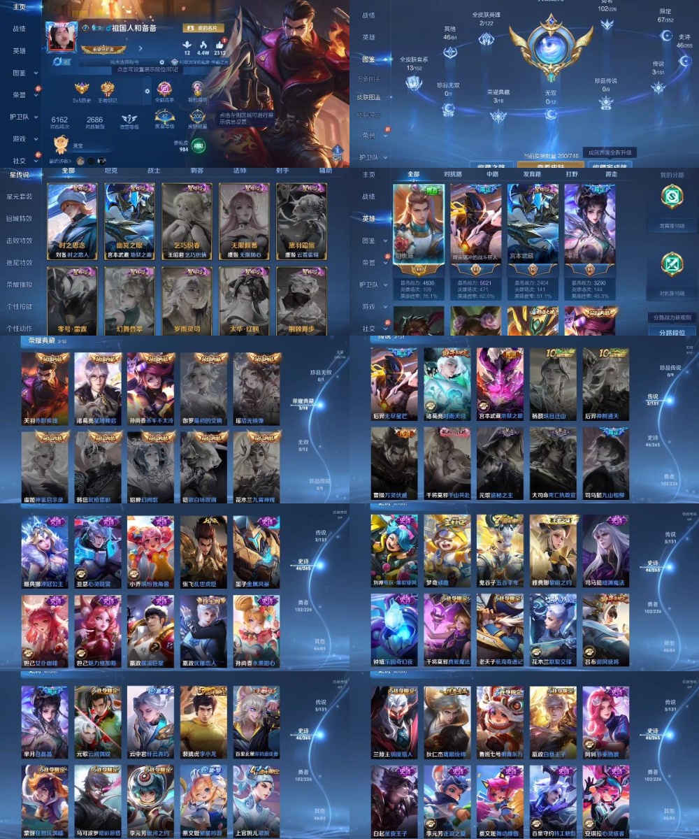 WZYXB3378677王者荣耀账号详情图2 WZYXB3378677王者荣耀账号详情图2