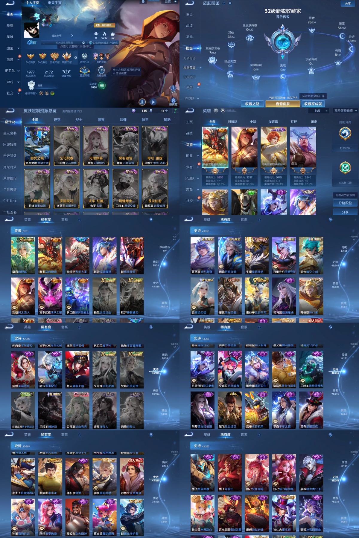 WZYXB3459782王者荣耀账号详情图2 WZYXB3459782王者荣耀账号详情图2