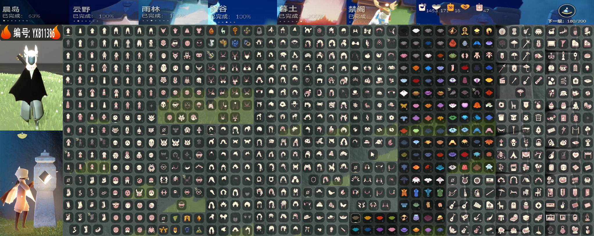 GYYXB322772光遇账号详情图2 GYYXB322772光遇账号详情图2