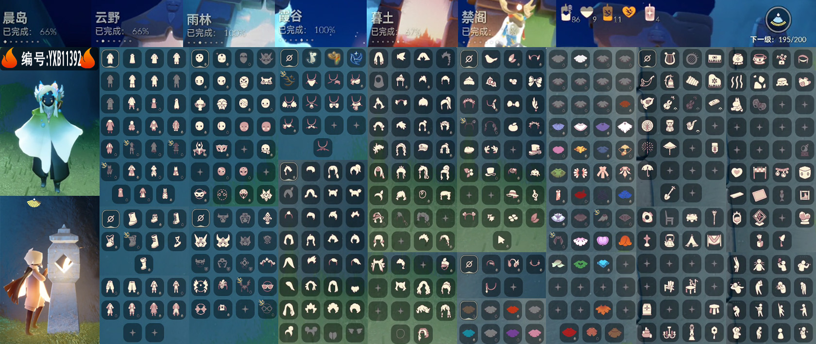 GYYXB322835光遇账号详情图2 GYYXB322835光遇账号详情图2