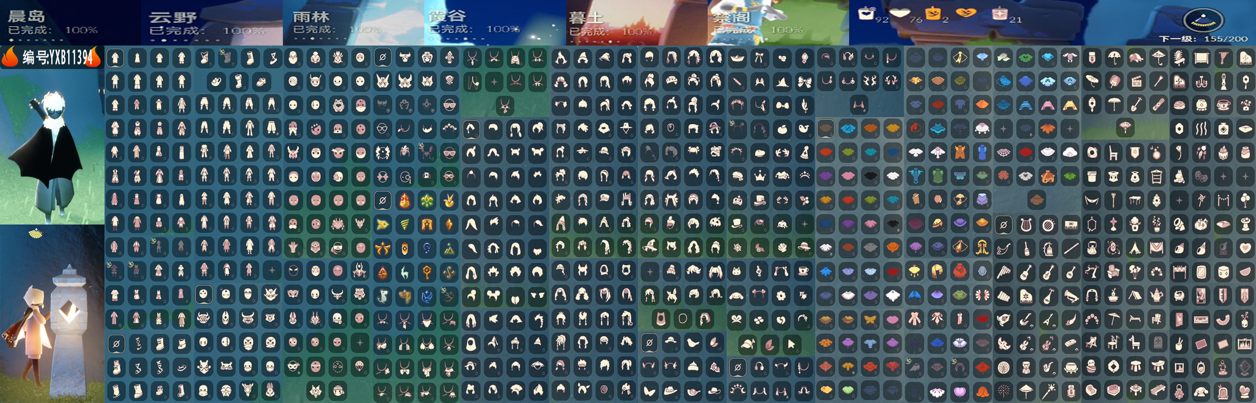 GYYXB322825光遇账号详情图2 GYYXB322825光遇账号详情图2