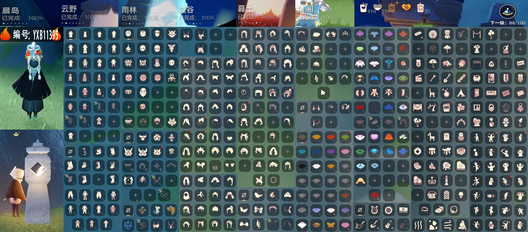 光遇账号安卓官服编号：YXB11395 区服：安卓  翼数量：88季卡数：4
资源：蜡烛918 爱心259 红蜡33 
已毕业地图：晨岛 云野 雨林 霞谷 墓土 禁阁
毕业季节： 二重奏季 姆明季 彩染季 青鸟季
热