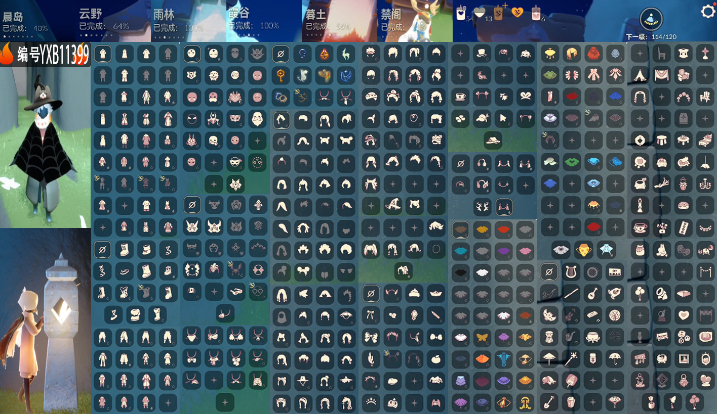 GYYXB322843光遇账号详情图2