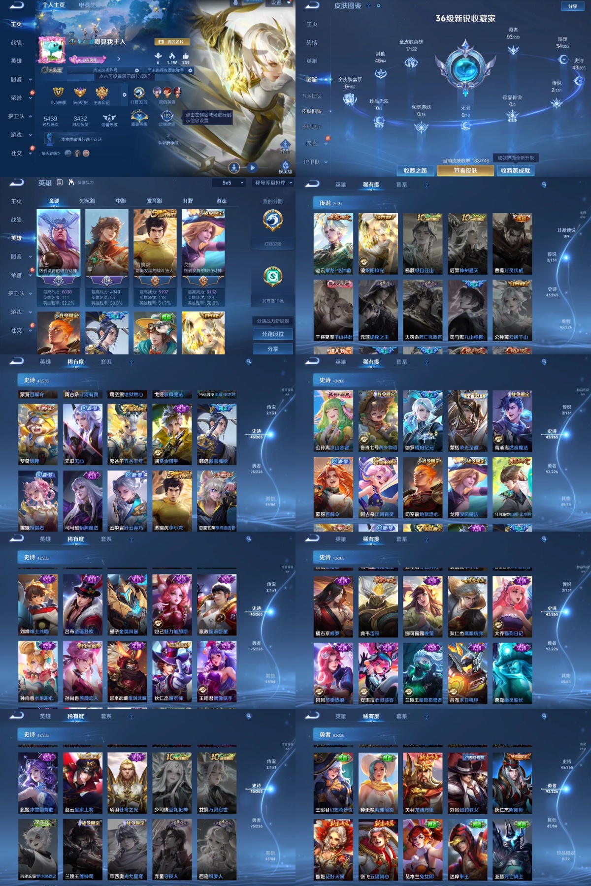 王者荣耀账号安卓QQ编号：215422 
 贵族：V6 英雄数：125 皮肤数：183 蔷薇恋人 特工战影 炽阳神光 乘龙·铭钟鼎 幽灵船长 偶像歌手 原初追逐者 金属风暴 鬼剑武藏 傲雪梅枪 拒霜思 暗隐猎兽者 心灵骇